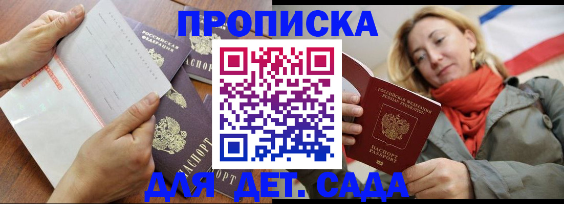 временная регистрация госуслуги в Сосновоборске