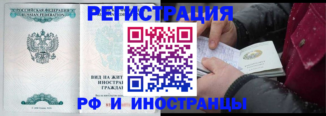 где прописаться в Сосновоборске